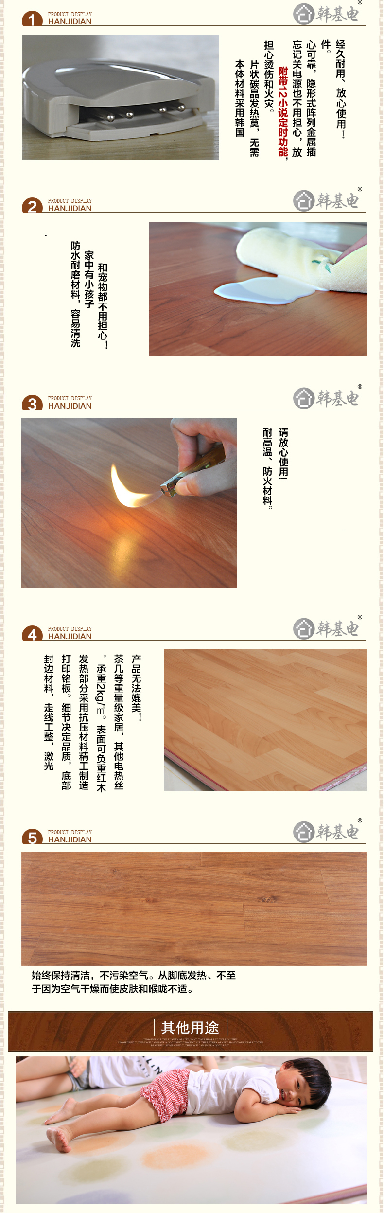 韩基电 碳晶地暖垫 地热垫 暖脚垫电热地毯碳晶地暖垫 浅色木纹 183*300cm