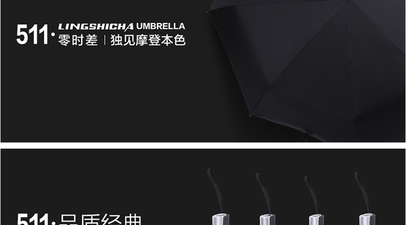 零时差创意防爆冲511雨伞全自动伞男士商务伞超大双人雨伞折叠太阳伞晴雨两用黑胶防晒防紫外线 全自动-大号黑色