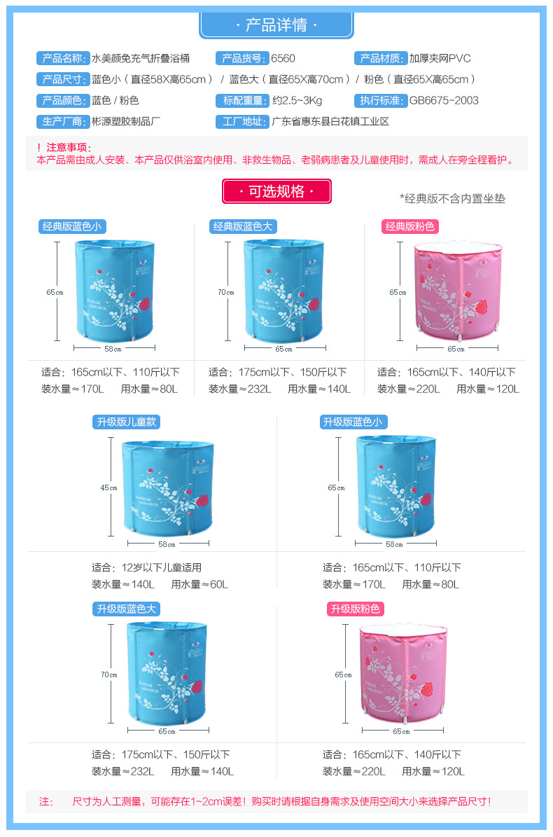 
                                                            水美颜折叠加厚泡澡桶 成人洗澡盆婴儿童沐浴桶塑料免充气浴缸洗浴用品 蓝色65*70                