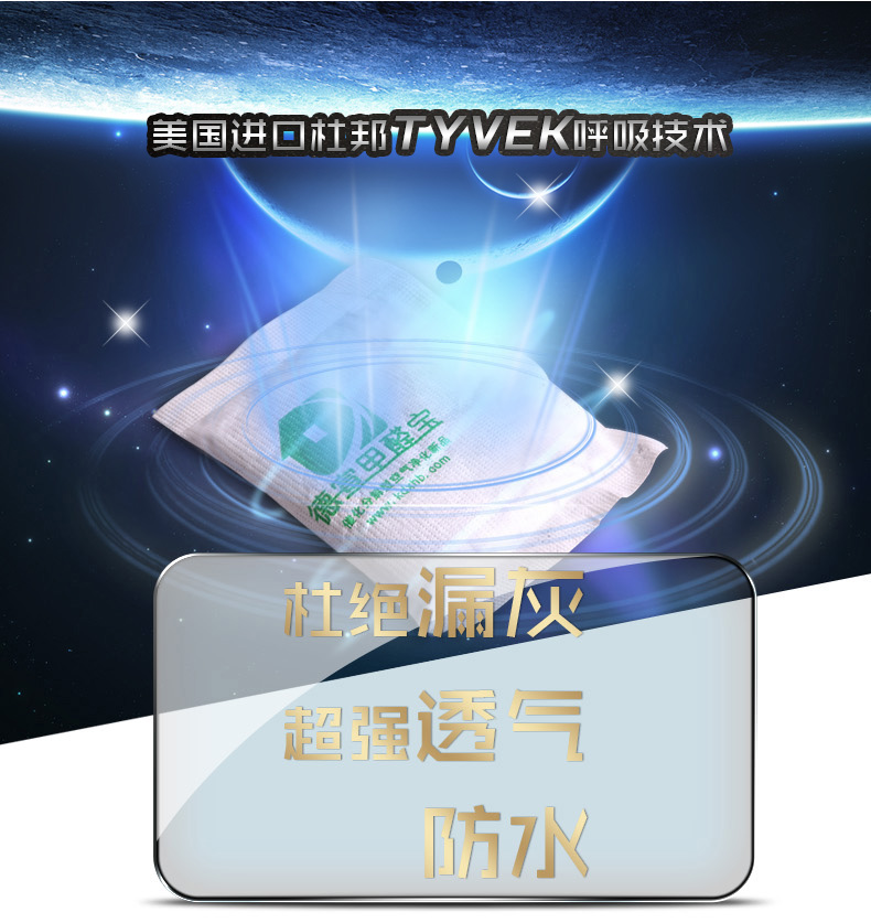 
                                                            德宣甲醛宝 强效分解去味去甲醛除味剂优于活性炭光触媒炭包新房去除甲醛                