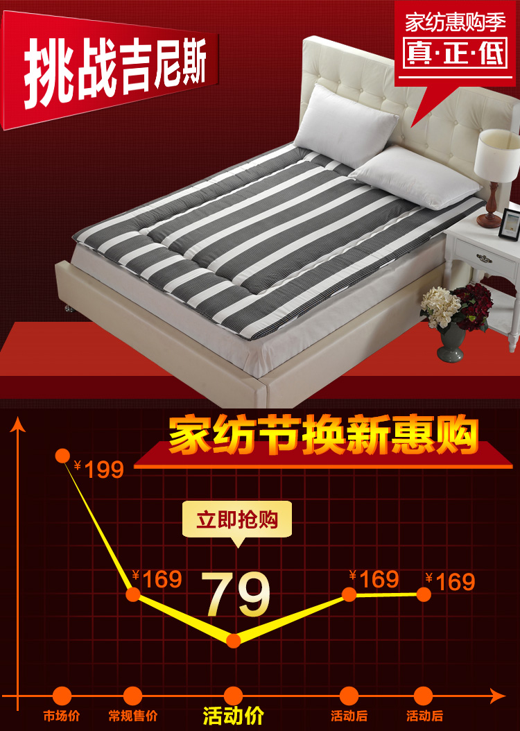 
                                        图立家纺 床垫防潮防滑可折叠榻榻米床垫床褥子单双人加厚地铺垫 学生宿舍床垫 爱的永恒 1.5米床                