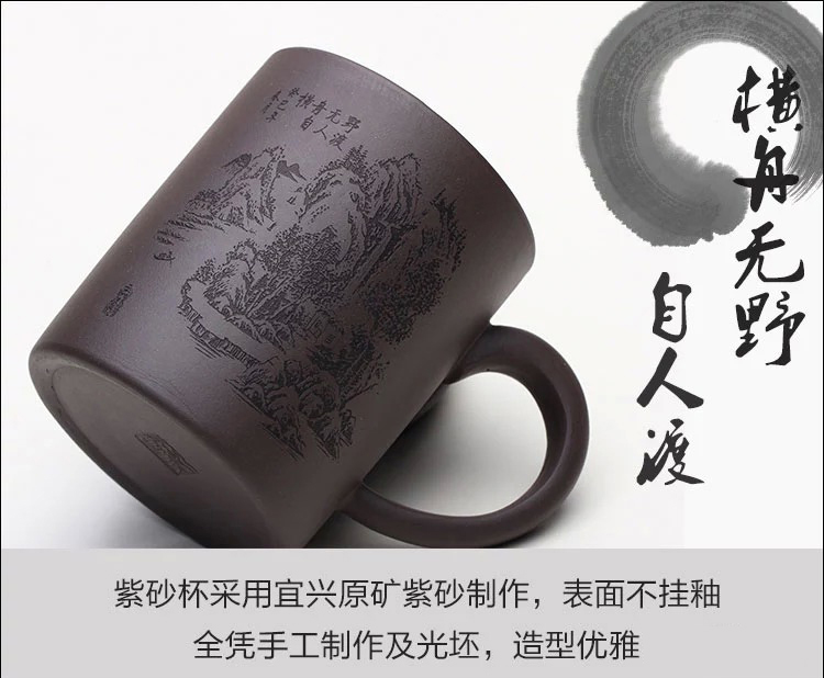 
                                        
                                        品茶忆友 茶具 茶杯宜兴紫砂杯泡茶杯 横舟无野                