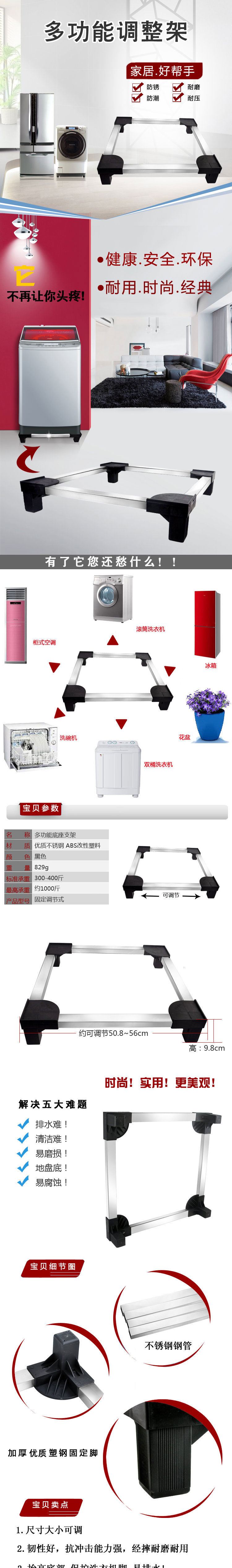 锐佳 多功能不锈钢洗衣机架空调冰箱架 加厚加高底座托架多用可调节