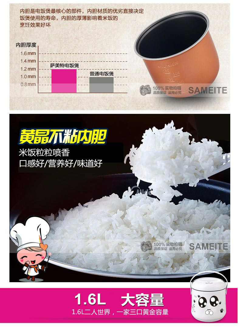 萨美特机械版迷你电饭煲 家用小电饭锅提锅 1.6L 机械款 黑色