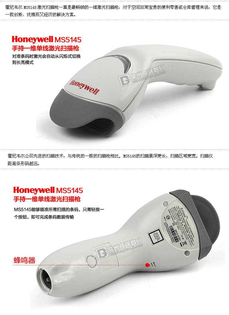 霍尼韦尔(honeywell) mk5145 条码扫描枪 一维扫描枪