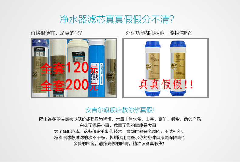 官方旗舰安吉尔滤芯通用净水器家用厨房净水器过滤替芯厨下套装v1j