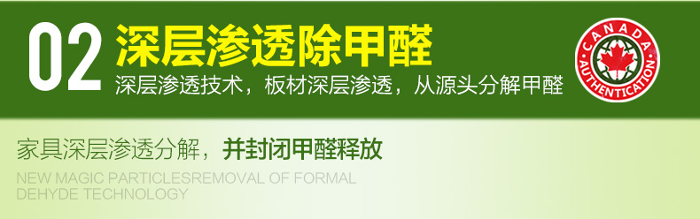
                                        必酷蕾 甲醛清除剂 强力型新房装修家具去除油漆味光触媒除甲醛喷雾捕捉剂                