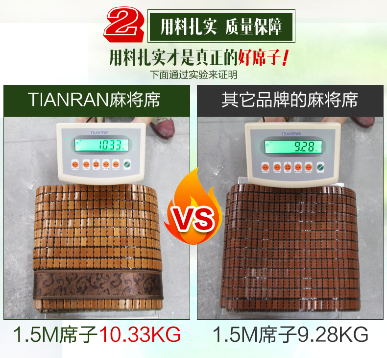 tianran凉席麻将席1.5米1.8米双人竹席 本色双心不包边款  1.8*2.0m