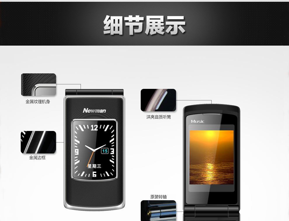 纽曼 （Newman） V9 移动/联通2G 双卡双待翻盖老人手机 黑金