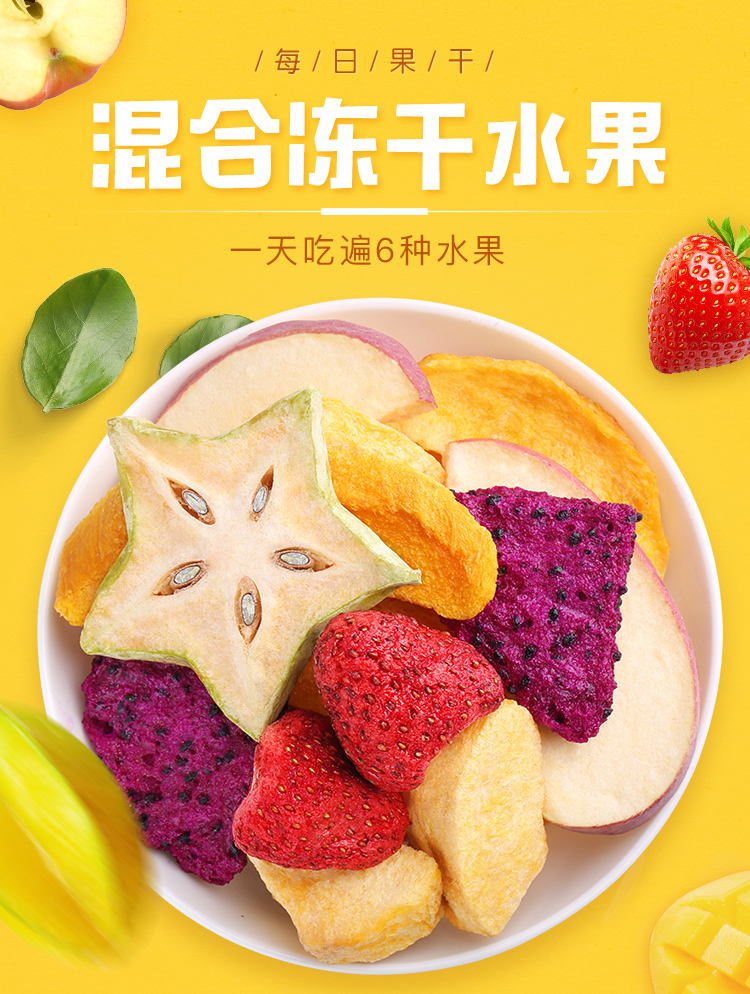 百草味 混合装冻干水果30g 芒果干草莓脆休闲网红零食