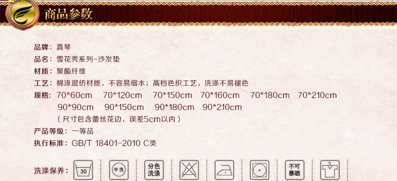
                                        真琴欧式沙发垫坐垫布艺蕾丝沙发罩套巾防滑四季皮沙发垫 雪花秀 米白 60*60cm扶手巾                