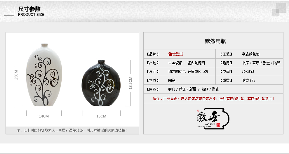 傲世瓷业 景德镇陶瓷器 时尚简约家居工艺品客厅摆件装饰品 默然花瓶B008 白高黑低