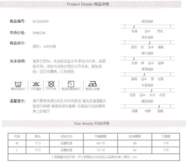 裙居秋冬纯棉中长裙 女装2015新款中长款半身裙 黑色 M