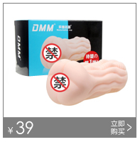 EXE 对魔忍系列 日本进口 动漫飞机杯 男性自