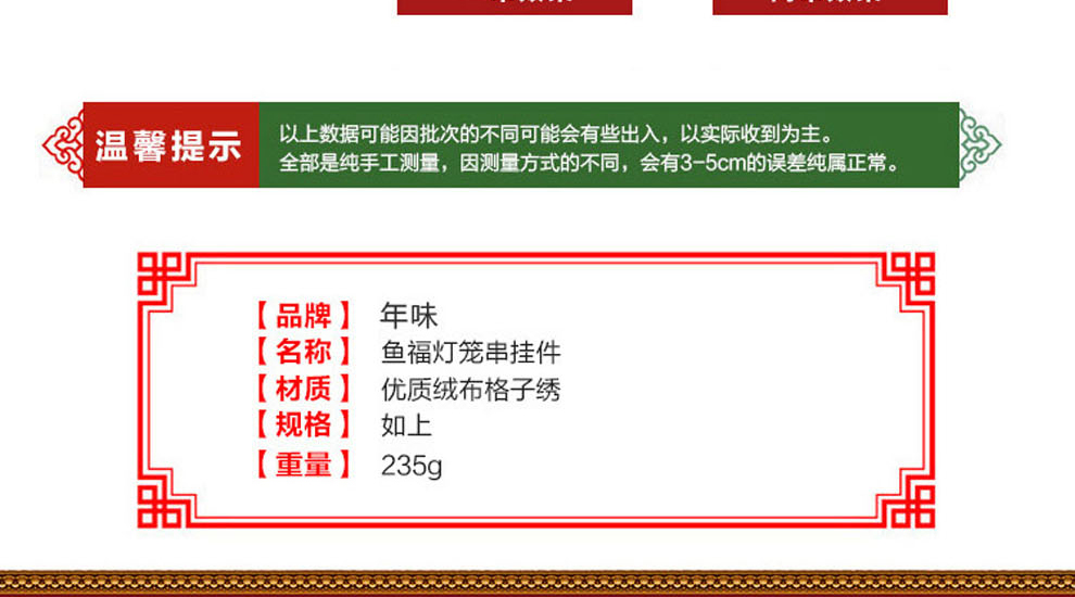 福包灯笼串挂饰 香包挂件中国结鱼大红灯笼串挂件春节喜庆挂饰 直径10cm3个球 一串装