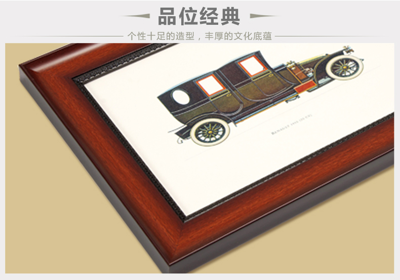 
                                        红栢合复古老爷车装饰画咖啡厅壁画餐厅挂画客厅沙发背景墙画 HC-0006G 40*28CM                