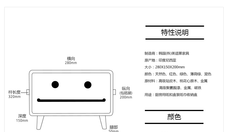 美适第韩国创意礼品盒木质桌面收纳盒 笑脸纸巾盒整理盒  喜悦 自然色 8.4L