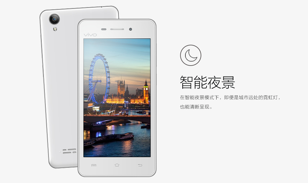 vivo Y23L 移动4G手机 双卡双待 银羽白