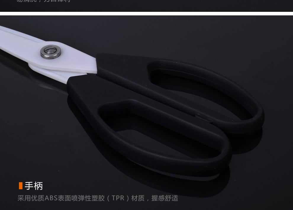 宏宝厨房陶瓷剪刀8寸 HLC001-01