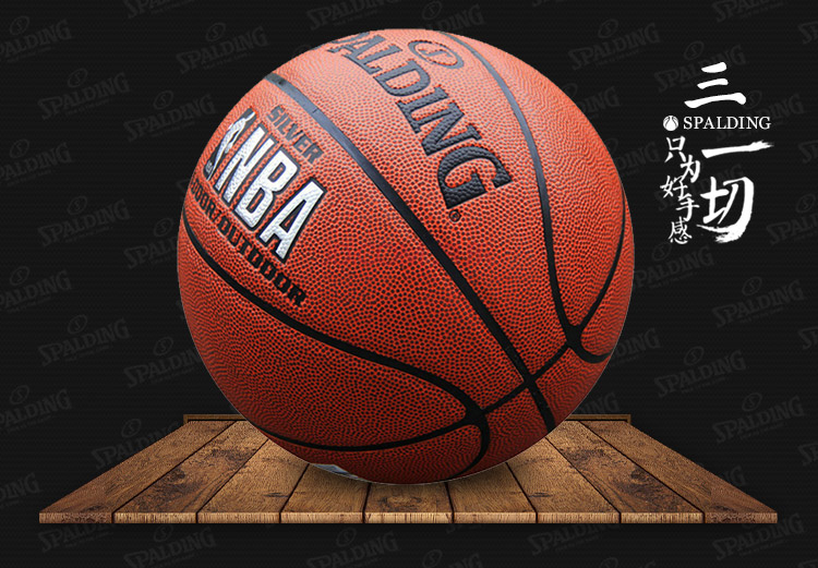 SPALDING/斯伯丁 银色经典NBA PU篮球 74-608Y