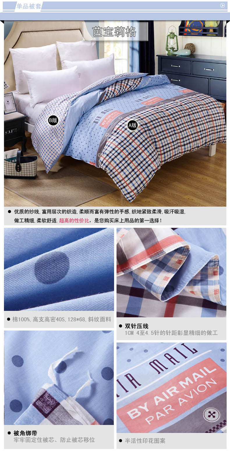 家纺全棉被套单件夏季单双人1.5/1.8纯棉被罩正品清仓包邮 一抹清香 180*220cm