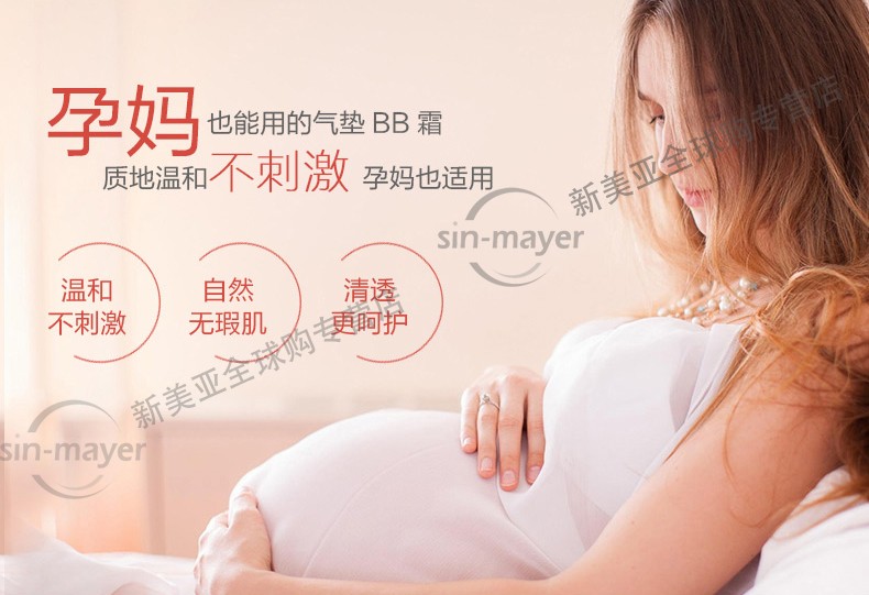苏秘37°（Su:m37°）气垫CC霜呼吸37气垫粉底液惊喜水分孕妇防晒隔离霜女遮瑕节日礼物 惊喜水润气垫#2号【1正2替换芯】