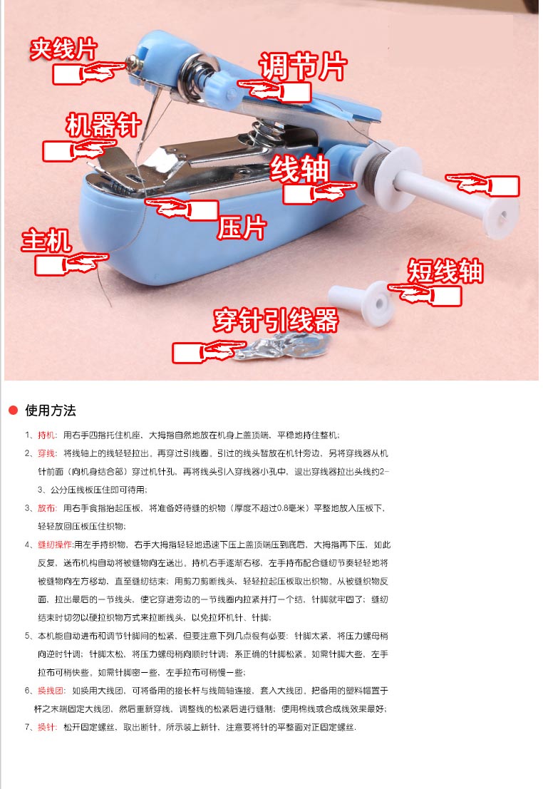 基本生活 便携袖珍型小型缝纫机家用 迷你简易手动缝纫机 蓝色
