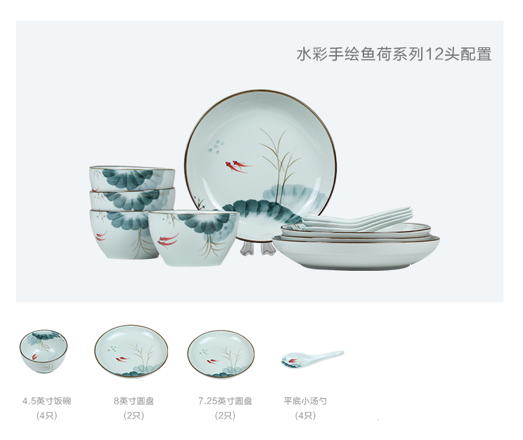 
                                        素珀 釉下彩手绘中国风水彩陶瓷餐具套装盘碗套装盘碟碗饭碗盘子碟子 水彩鱼荷饭碗4只                