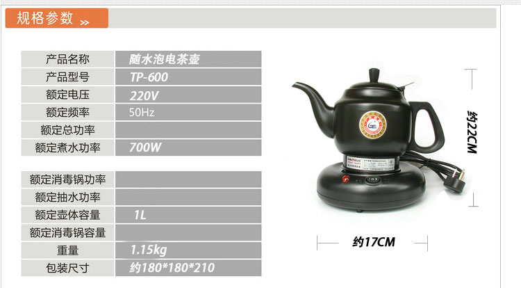 金灶 TP-600茶具配件电热水壶不锈钢烧水壶随手泡700W