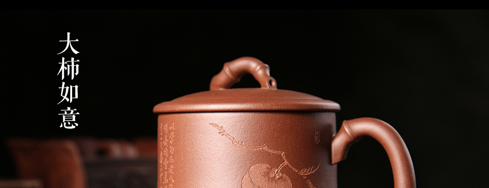 尊壶 宜兴紫砂杯 茶杯 原矿茶具 清水泥大事柿如意杯550ml