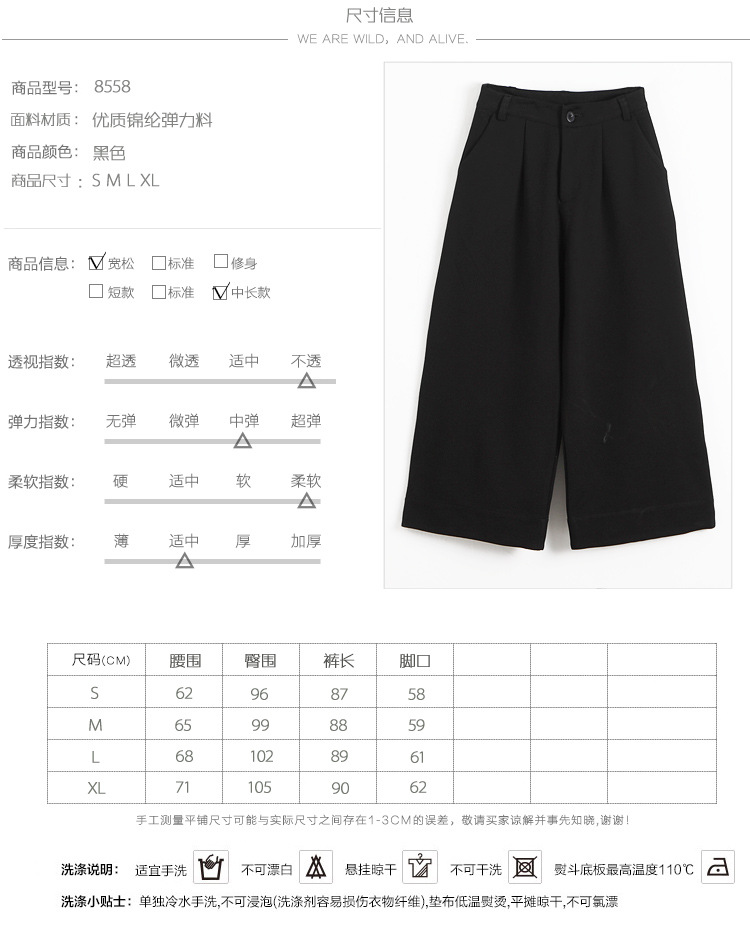姿蔓薇 2015秋冬季新款休闲裤女简约阔腿裤显瘦修身九分阔腿裤 黑色 M