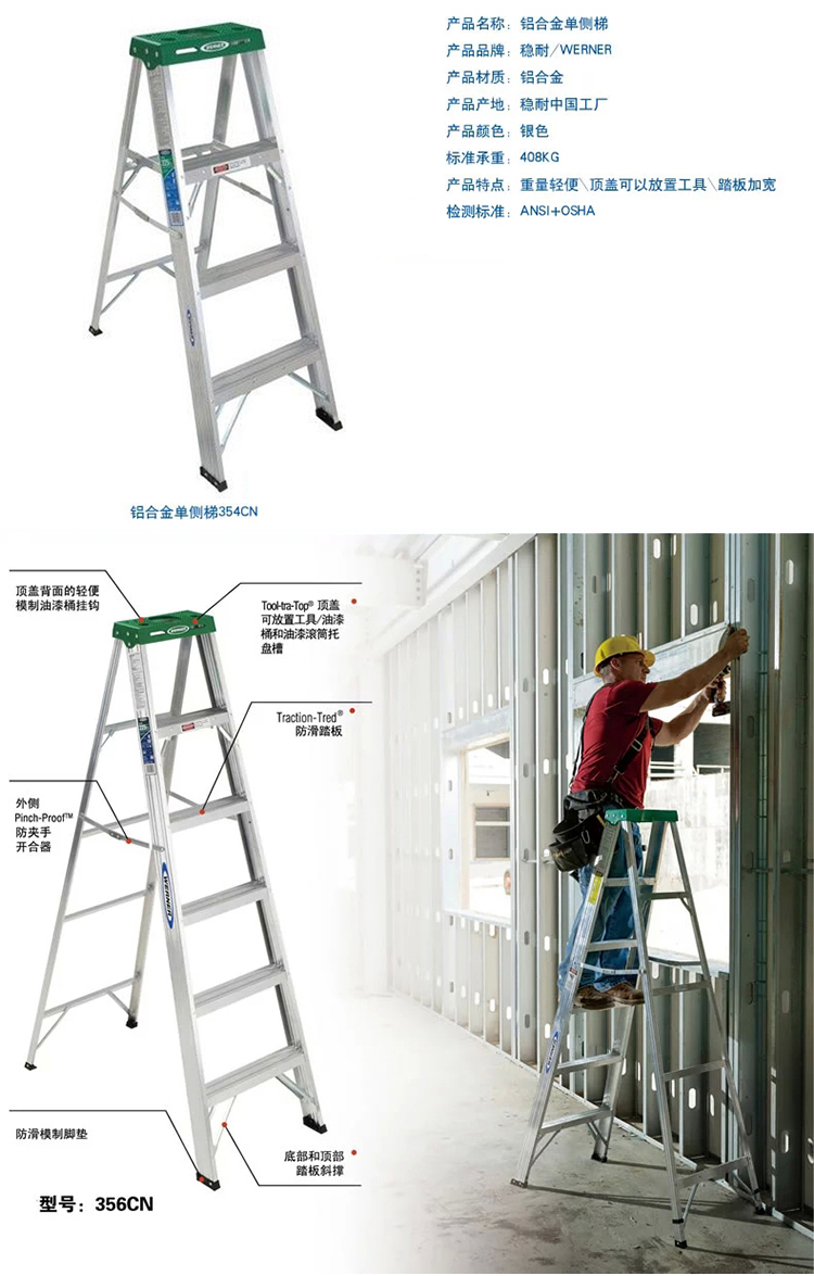 梯子人字梯铝合金折叠梯家用价格质量 哪个牌子比较好