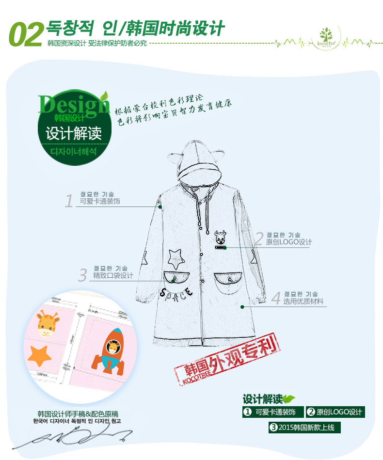 
                                                            kocotree儿童雨衣韩国女童男童透气雨披带书包位 小学生小孩儿童雨衣 蓝色 M                