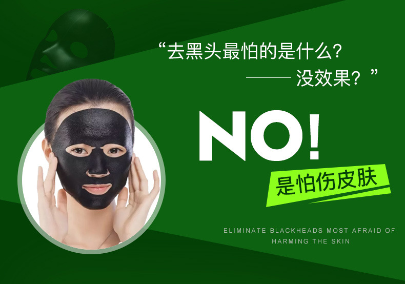 泉兮竹炭吸黑头面膜撕拉式去黑头面膜鼻膜贴男女士去黑头清洁收缩毛孔祛黑头粉刺油脂面膜泥膏