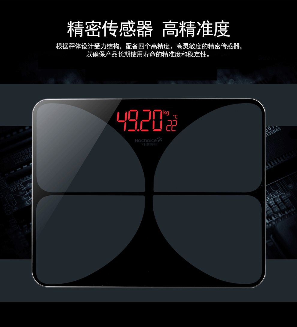 花潮bmi测量电子秤称重人体秤体重秤家用健康秤 v3蜜桃金_ 5折现价49