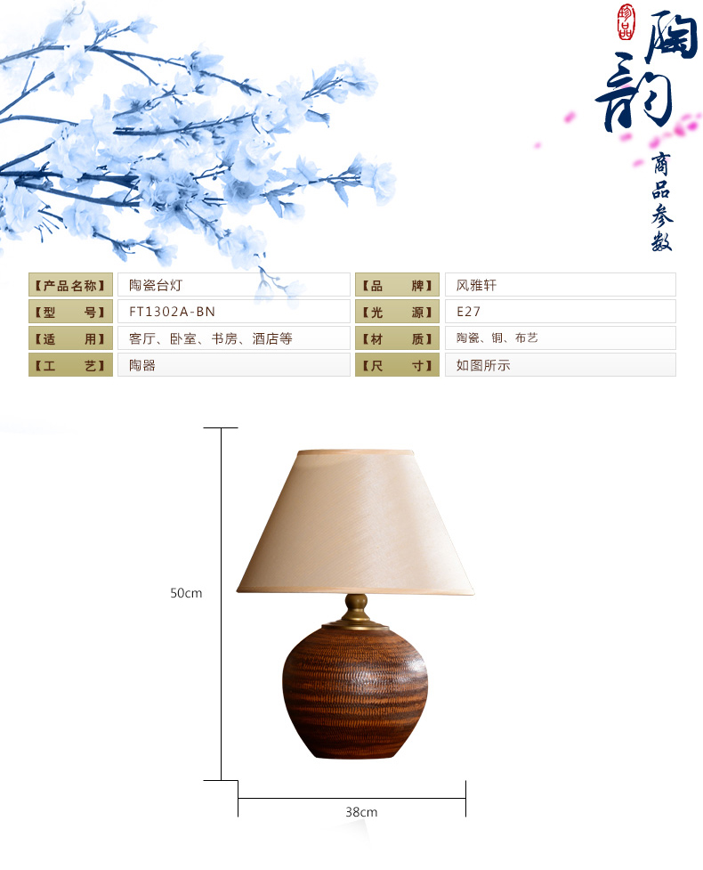 中式陶瓷台灯卧室床头灯 婚庆客厅书房复古装饰台灯 FT1301B