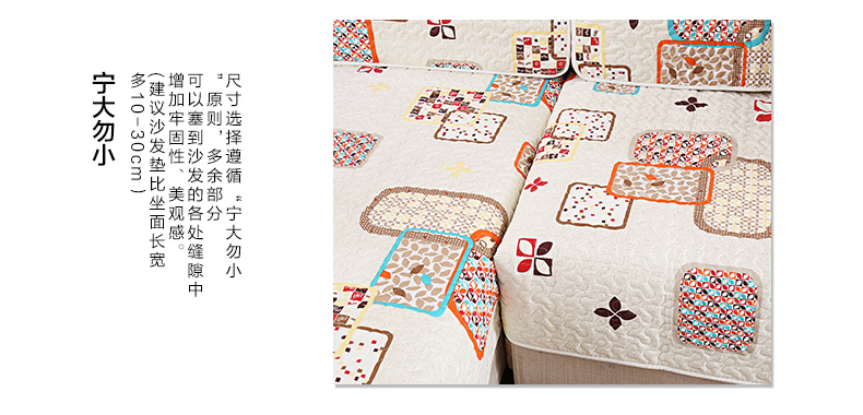 梦雅莉 纯棉沙发垫布艺时尚 加厚沙发套罩 靠背巾坐垫 圆音 90cm*160cm