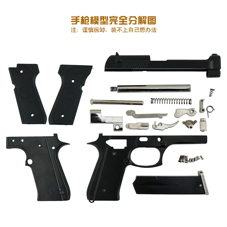 05伯莱塔92f仿真手枪模型全金属军事玩具可拆卸拼装不可发射 1911金色