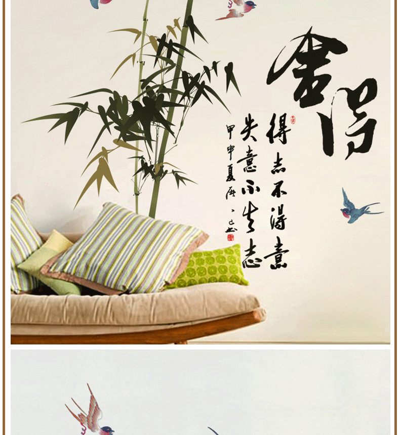 
                                        华居尚品 中国风墙贴画文字贴纸墙面装饰客厅卧室电视背景墙纸书房房间墙上自粘壁纸可移除 C.文字墨竹舍得                