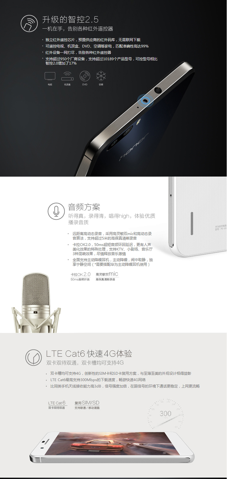 荣耀 6 Plus (PE-TL10)   32G ROM增强版 双卡双待双通 黑色 移动联通双4G