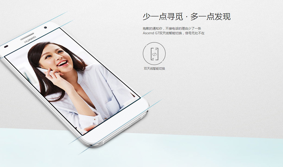 华为 G7 移动/联通双4G 16G ROM 版 手机 晨曦金