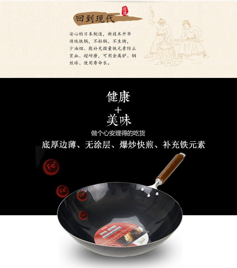 越后 厚板熟铁锅 日本原装进口炒锅不粘锅 无涂层单柄平底锅/圆底锅炒菜锅 燃气电磁炉通用 圆底 30cm  底厚1.6mm