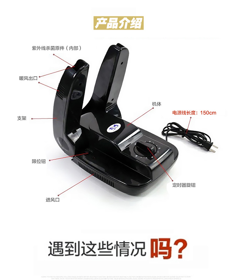 
                                        臭脚汗脚定时 烘干器 暖鞋器 烘鞋机 干鞋器 带香型                