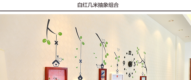 
                                        古笛 实木照片墙 清新小鸟墙贴钟表相框组合 相框墙相片墙HD-0143 白原几米抽象组合                