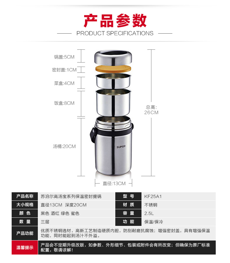 
                                        苏泊尔（SUPOR）高汤宝不锈钢保温提锅 2.5L学生饭盒KF25A1 便携便当盒                