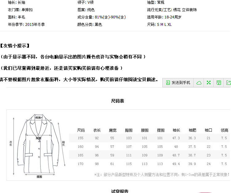 依兰娇媚2015Angelababy明星同款冬季新款女装毛呢外套中长款呢子大衣 黑色 L
