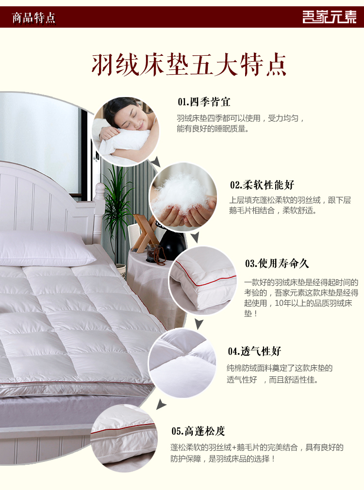 
                                        吾家元素床垫 五星级酒店双层加厚柔软保暖双人羽绒床褥垫被子 榻榻米床护垫 5公分双层米色 1.5米床/150*200cm                