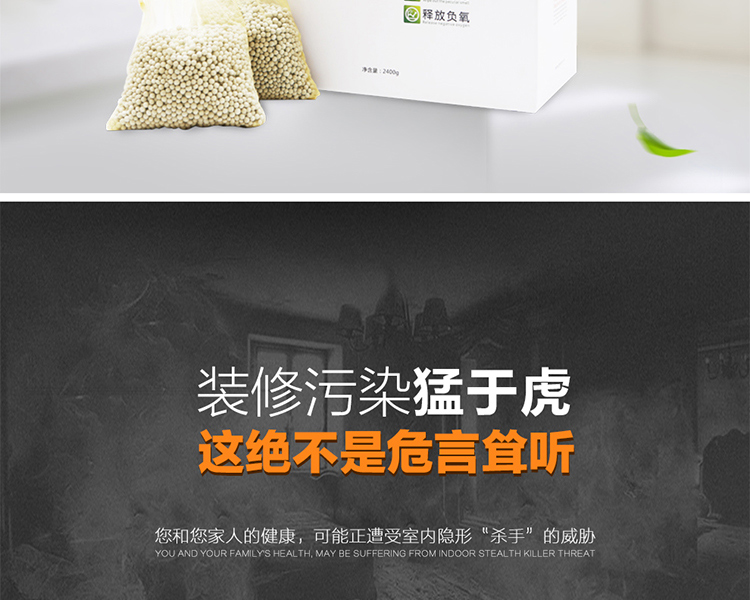 格林·森特 藻钙空气净化宝2400g 家具新车室内装修除异味去甲醛 衣柜干燥剂