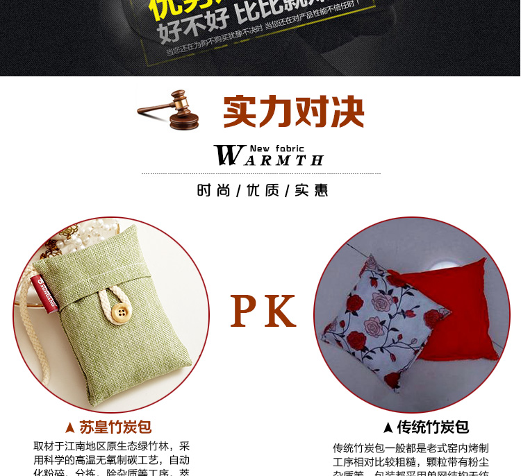 苏皇家纺 竹炭包新房装修汽车用除味房间除甲醛活性炭冰箱除异味除臭防潮炭包 风尚100克20包装