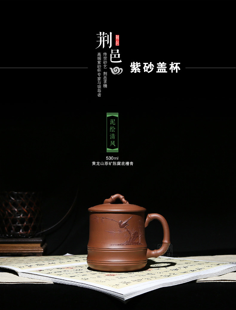紫砂杯子宜兴全手工茶杯茶壶茶具紫砂壶杯功夫原矿紫砂盖杯名家  泥绘竹韵 珍藏